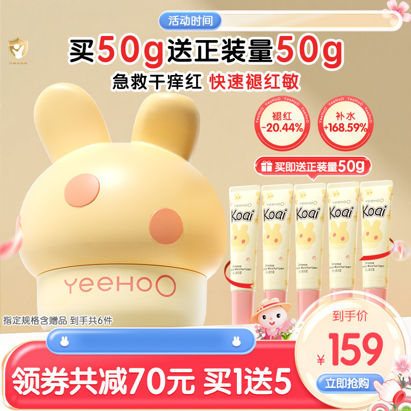 英氏儿童面霜宝宝蘑菇霜婴儿身体润肤乳春夏高保湿补水滋润坚果霜