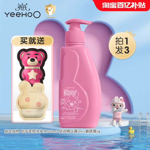 英氏儿童洗发水护发素