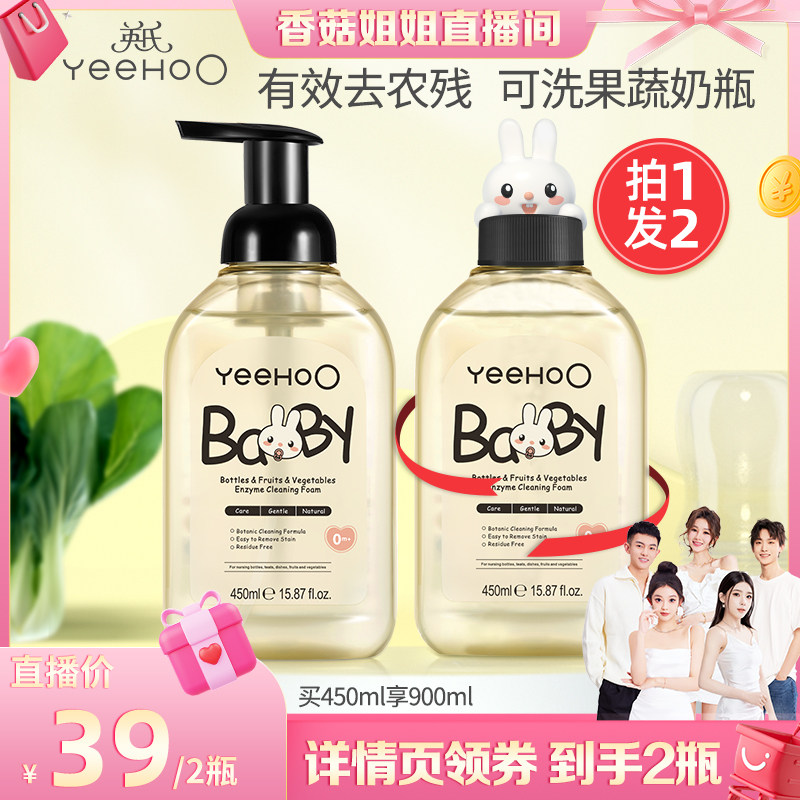 【香菇姐姐】英氏奶瓶清洁剂婴儿专用洗奶瓶清洗水果玩具清洗剂怎么样,好用不?