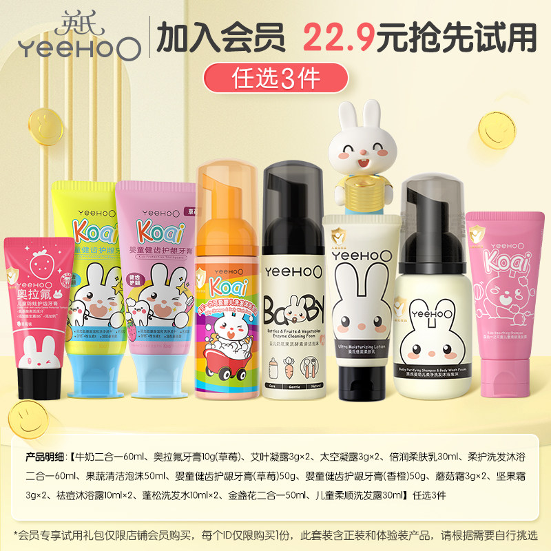 【新客会员专享22.9元任3件加购物车付款】婴儿面霜沐浴露二合一,婴童洗护,润肤乳,淘宝优惠券,粉丝福利购,淘宝优惠卷