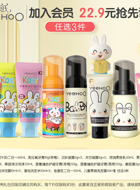 【新客会员专享22.9元任3件加购物车付款】婴儿面霜沐浴露二合一