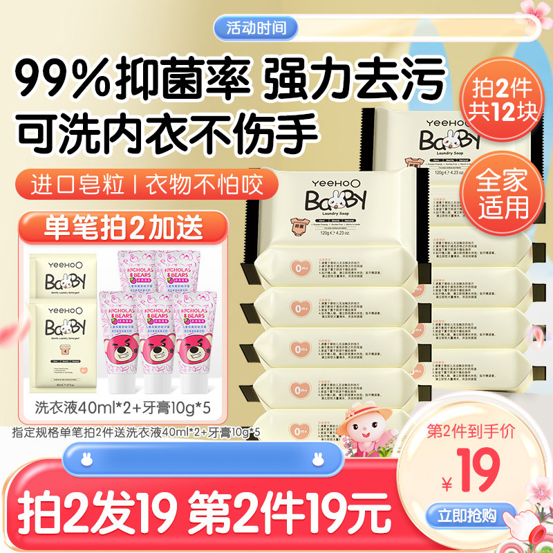 英氏婴儿洗衣皂洗内衣裤儿童肥皂婴幼儿宝宝专用抑菌去污尿布香皂