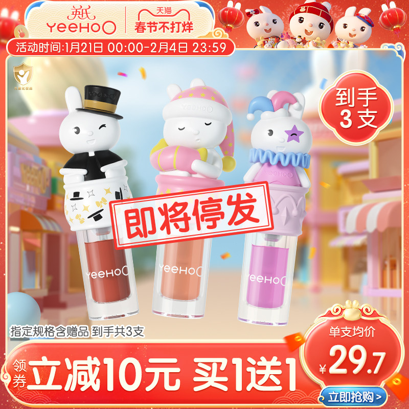 英氏儿童唇膏小男女孩专用液体润唇膏唇蜜宝宝滋润保湿护唇防干裂