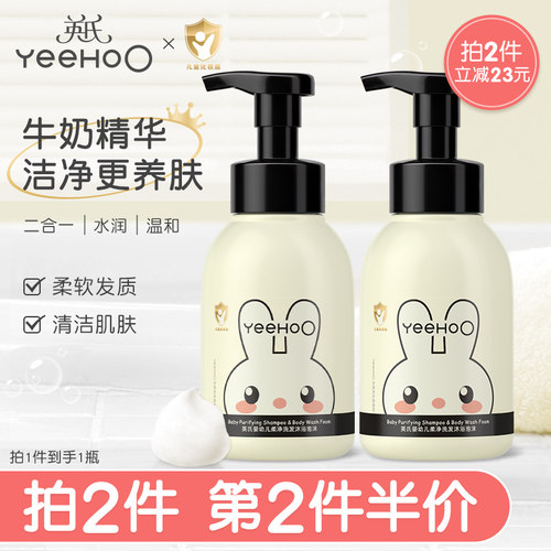 英氏婴儿沐浴露洗发水二合一