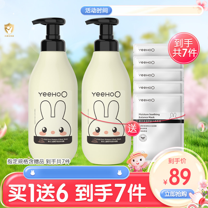 英氏儿童沐浴露洗发水二合一宝宝专用沐浴乳洗发水温和清洁正品