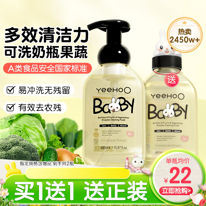 英氏洗奶瓶玩具餐具果蔬清洁剂图片