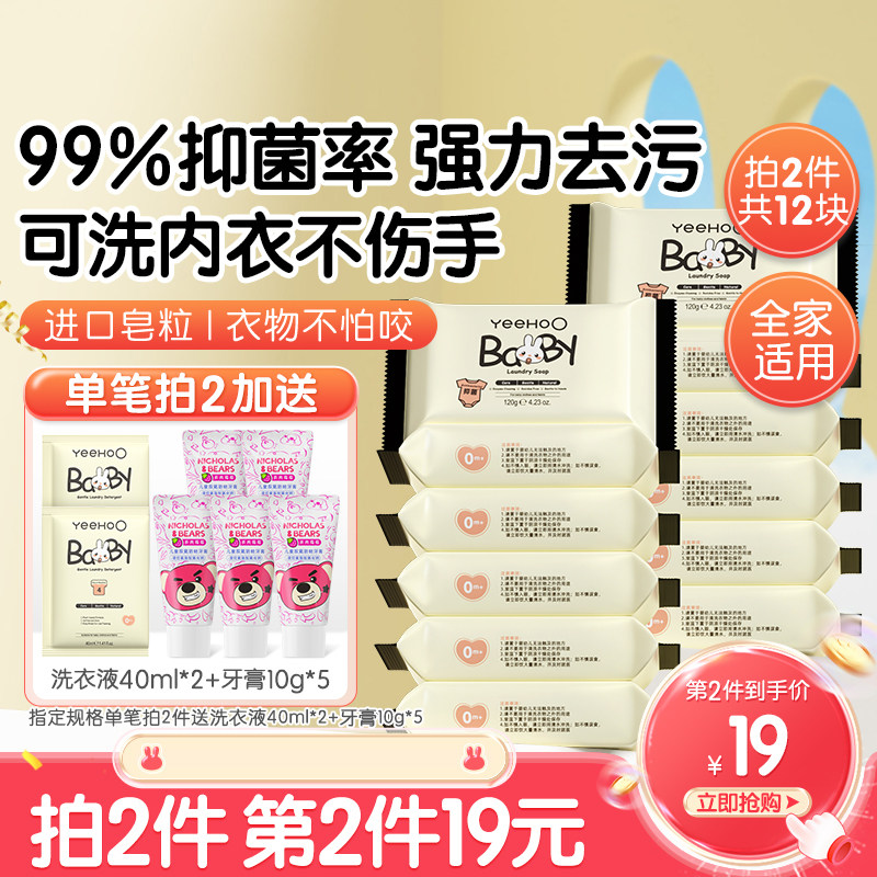 英氏婴儿洗衣皂新生儿童宝宝专用抑菌肥皂幼儿去污香皂内衣尿布皂