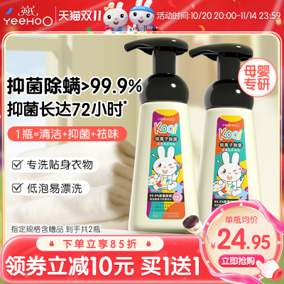 英氏宝宝专用婴儿洗衣液