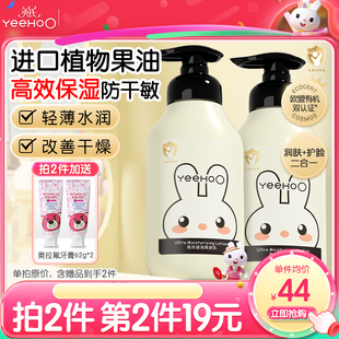 英氏儿童身体乳宝宝面霜婴儿专用坚果霜蘑菇霜美白特润保湿身体乳