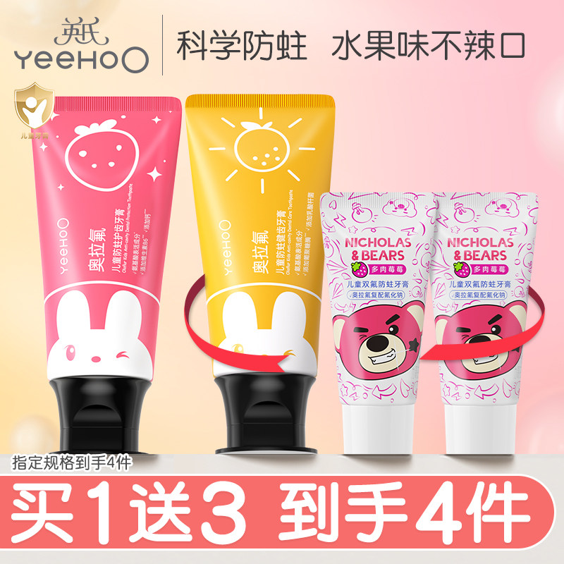 英氏儿童牙膏宝宝牙膏1-6-12岁以上无氟含低氟牙膏牙刷健齿防龋齿