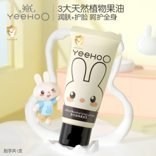 英氏婴幼儿倍润柔肤乳宝宝润肤乳宝宝身体乳30ml 天猫u先