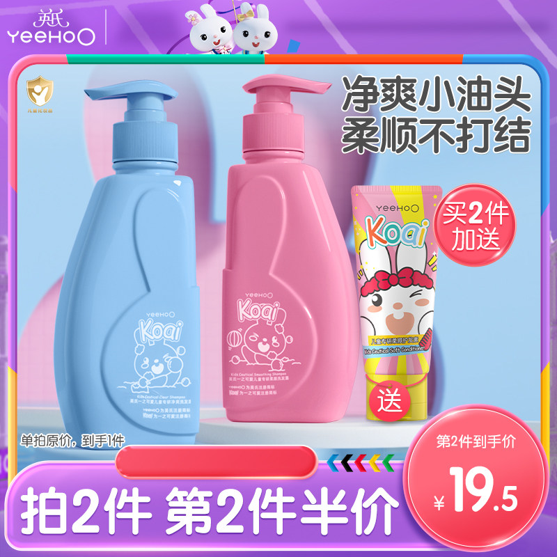 英氏儿童洗发水专用男女孩3-15岁