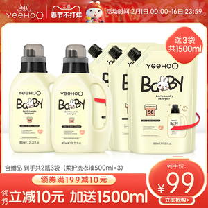 英氏婴儿洗衣液宝宝专用强力去渍洗衣液新生儿天然清洗液皂液