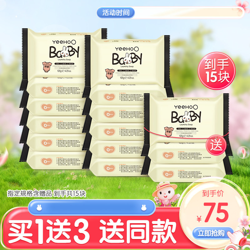 英氏婴儿洗衣皂宝宝专用洗衣皂新生婴幼儿童尿布抑菌肥皂内衣皂B