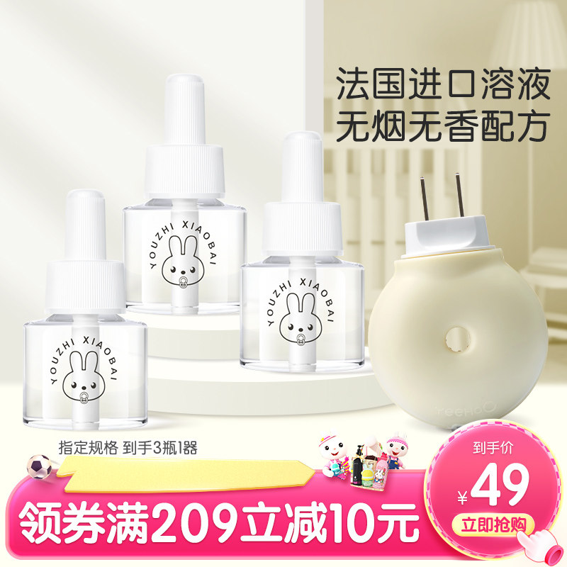 英氏电蚊香液无味驱蚊室内全家可用专用防蚊驱蚊家用补充液S