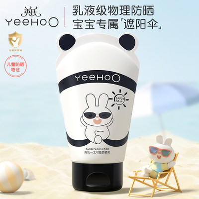 英氏一之可爱防晒软管