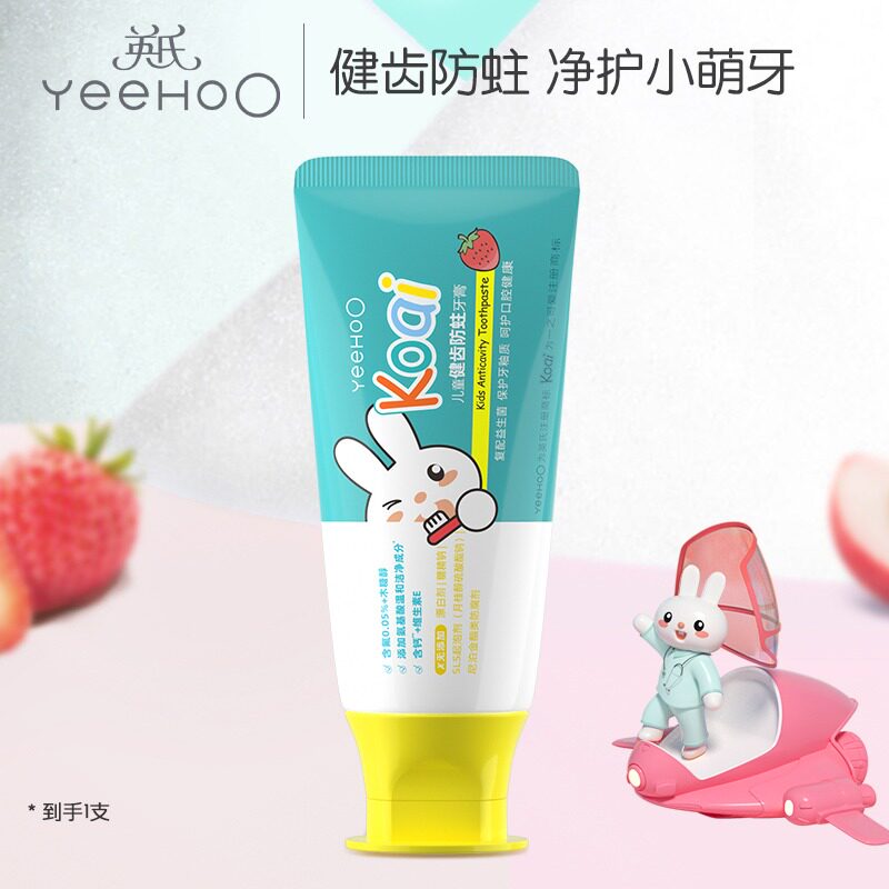 【天猫U先】英氏儿童健齿防蛀牙膏50g / 婴童健齿护龈牙膏50g-属于什么档次？