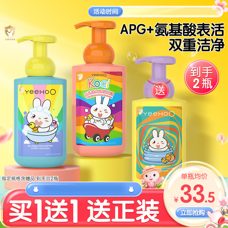 英氏儿童沐浴露洗发水二合一宝宝专用婴儿沐浴乳宝洗发沐浴露by