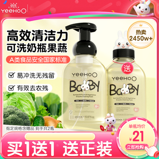 英氏奶瓶清洗剂新生婴儿专用宝宝洗奶瓶清洁剂果蔬洗洁精清洗液