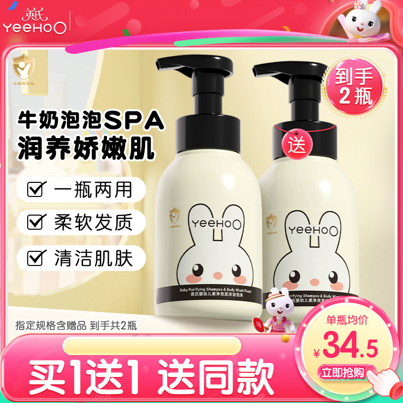 英氏婴儿沐浴露洗发水二合一婴幼儿童宝宝洗头新生儿洗护专用正品