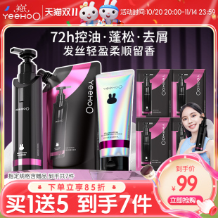 【英氏】青少年控油蓬松洗发水含赠共680ml