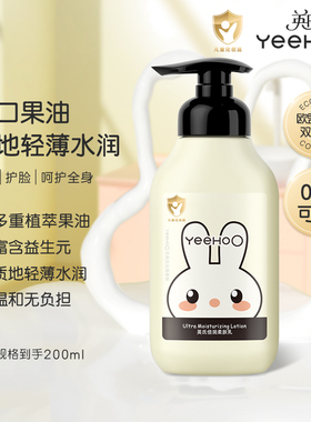 英氏婴儿身体乳儿童保湿霜新生宝宝面霜保湿滋润益生元润肤乳by