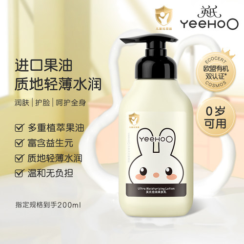 英氏婴幼儿身体乳宝宝保湿霜