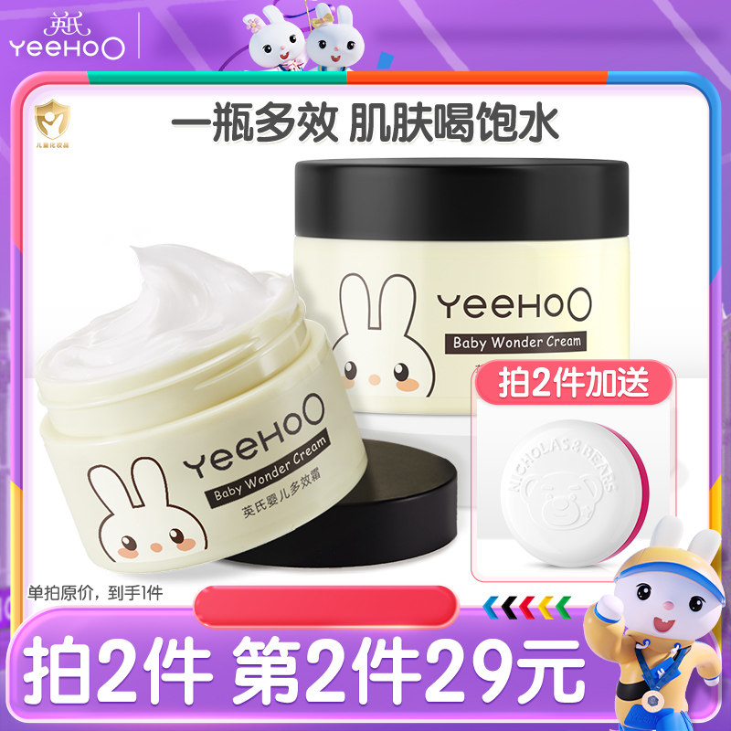 英氏婴儿面霜宝宝霜新生儿童润肤乳滋润保湿补水四季多效霜身体乳