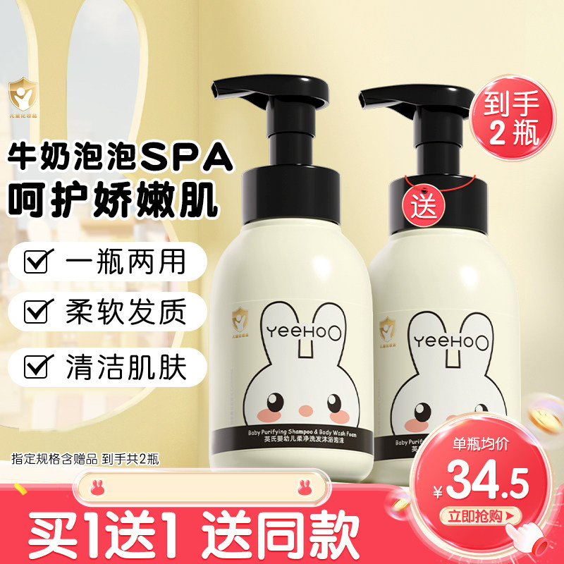 英氏婴儿沐浴露洗发水二合一婴幼儿童宝宝洗头新生儿洗护专用正品