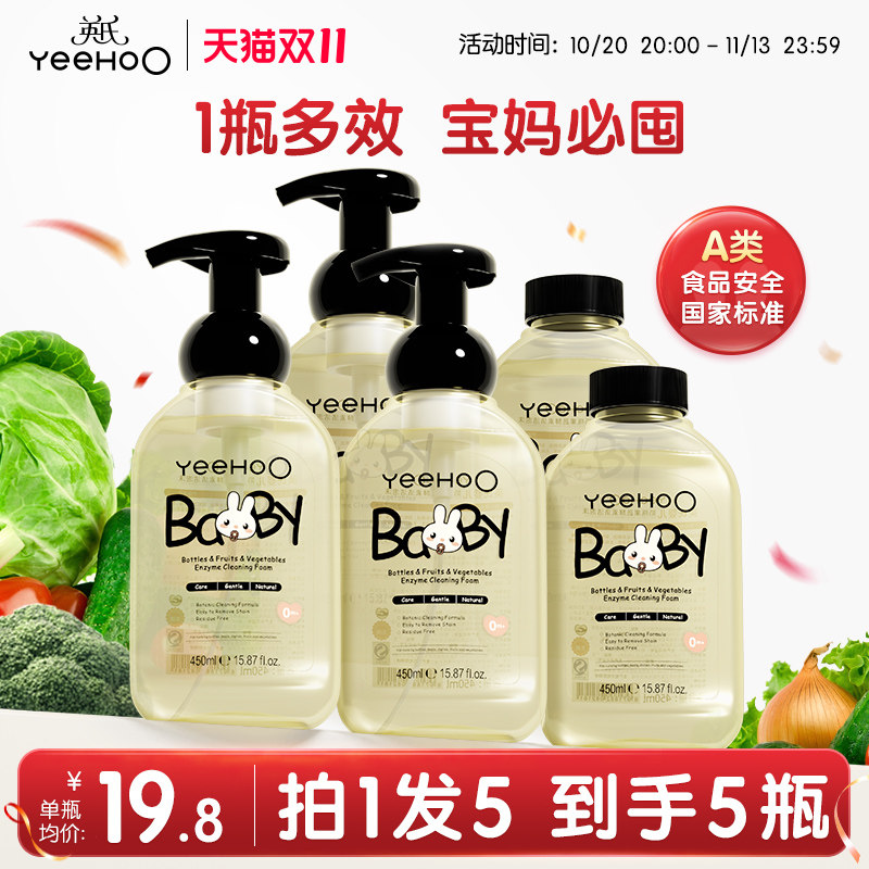英氏奶瓶清洗剂婴儿宝宝专用洗奶瓶液玩具果蔬清洁剂量贩囤货装