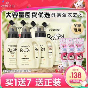 英氏婴儿洗衣液宝宝专用新生婴幼儿童洗衣液内衣皂液量贩式家庭装