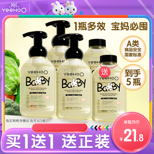 英氏奶瓶清洗剂婴儿宝宝专用洗奶瓶液专用玩具洗洁精果蔬清洁剂