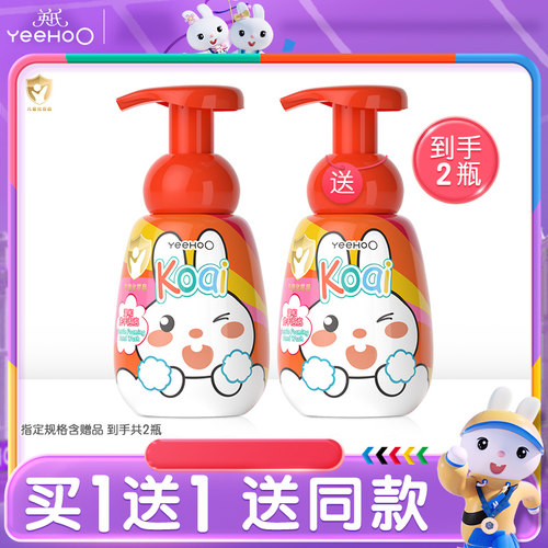 英氏婴儿童泡泡洗手液泡沫型保湿