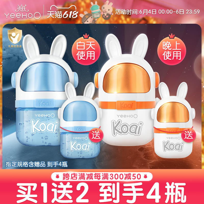 凑单69.4到手2瓶英氏太空凝露夏季面霜115g