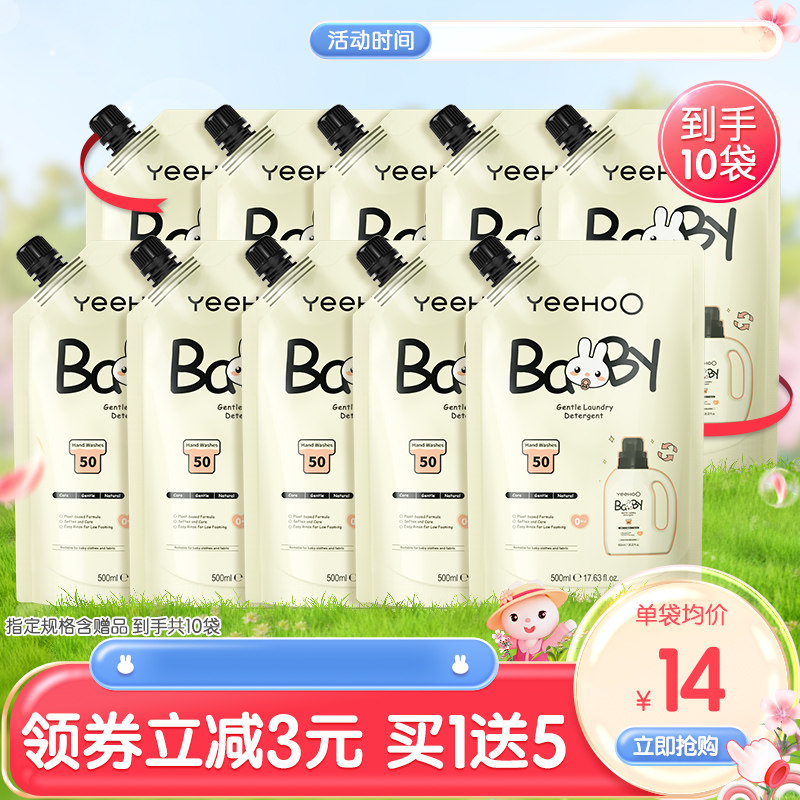 英氏婴儿洗衣液宝宝专用新生婴幼儿童洗衣液整箱批发促销组合装