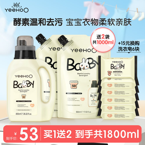 爆卖7百万瓶！婴儿洗衣液回购top