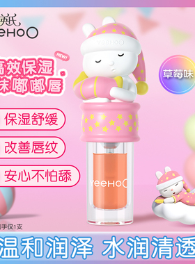 英氏儿童唇膏男女孩专用液体润唇膏儿童口红唇蜜保湿护唇防干裂SS