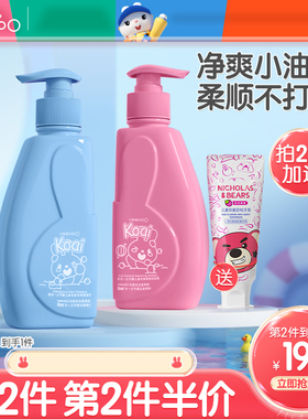 英氏儿童洗发水儿专用女孩3-15男女童宝宝护发素氨基酸顺滑洗发SJ