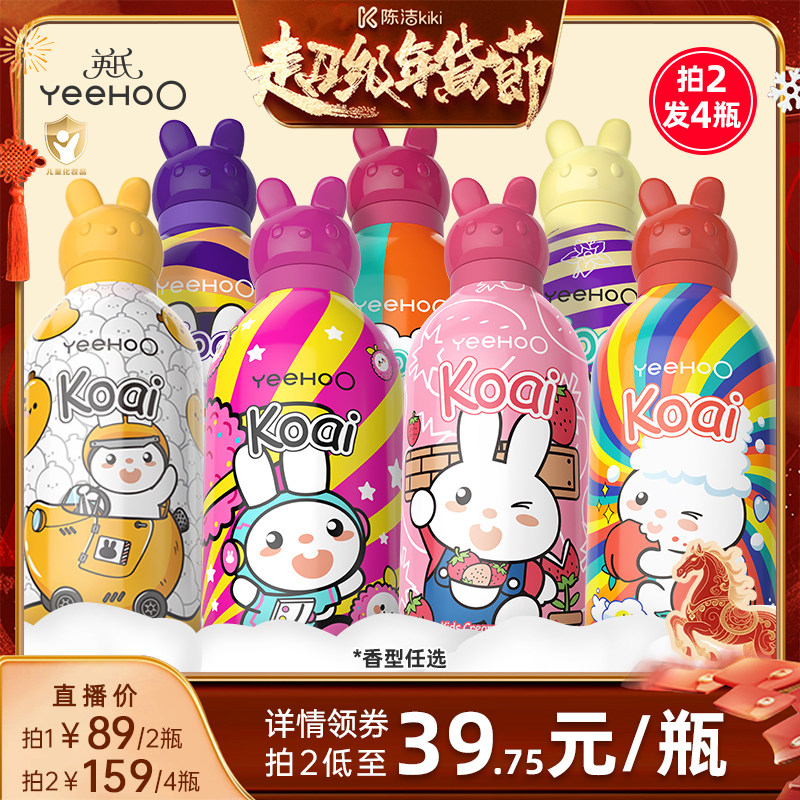 英氏儿童沐浴露洗发水二合一婴儿宝宝洗头沐浴露小奶泡慕斯ZB2,婴童洗护,沐浴乳/沐浴露,淘宝优惠券,粉丝福利购,淘宝优惠卷