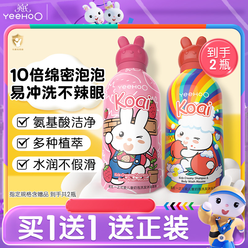 英氏儿童沐浴露洗发水二合一婴儿宝宝洗发沐浴露泡泡浴奶泡慕斯-b