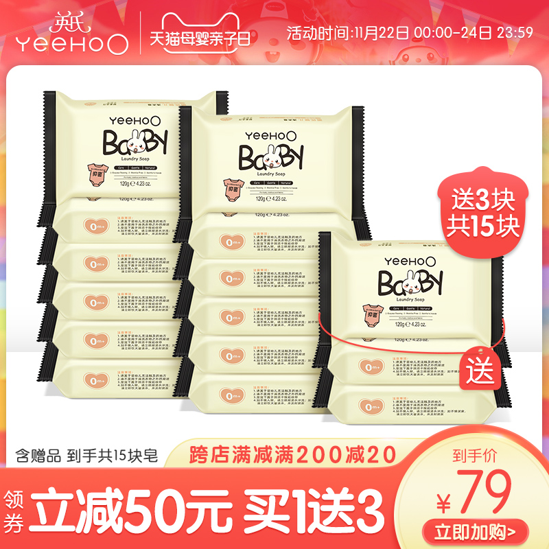 万用宝宝洗衣皂好评评价的精选