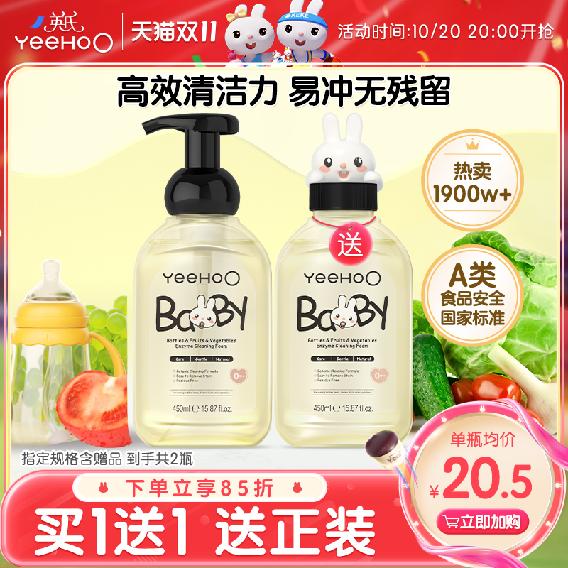 英氏奶瓶清洗剂婴儿玩具清洗液清洗液宝宝专用洗果蔬清洁剂便携装