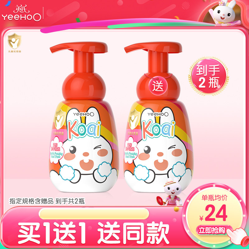 英氏儿童洗手液婴儿宝宝专用泡泡洗手液泡沫型植物温和保湿家用