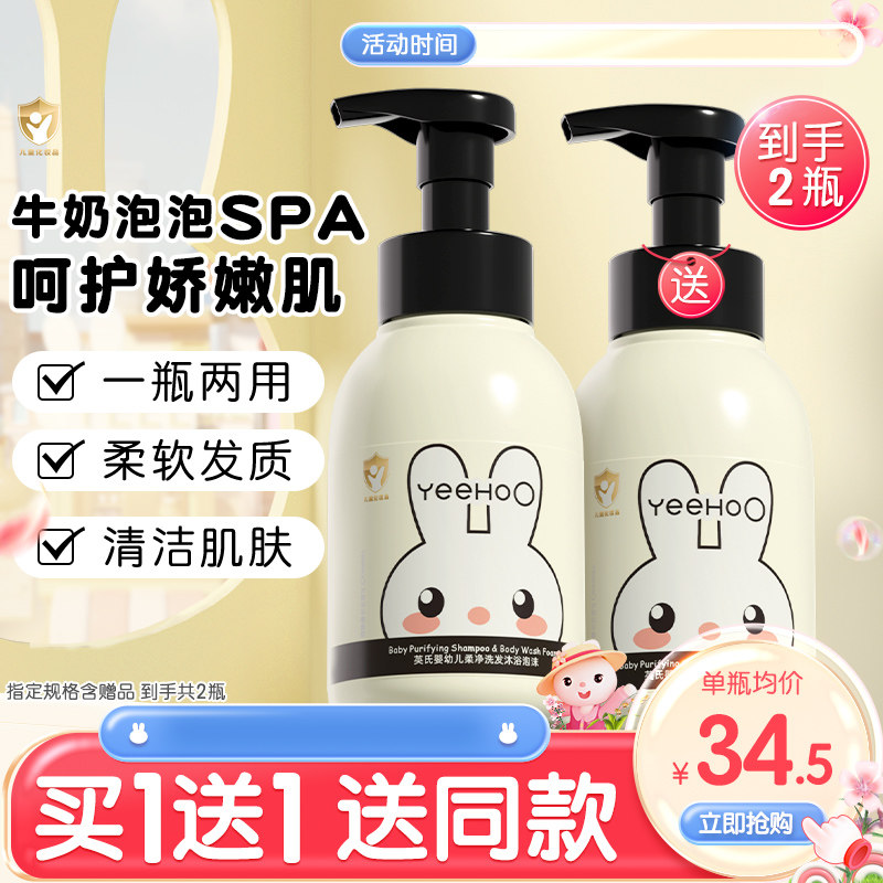 英氏婴儿沐浴露洗发水二合一婴幼儿童宝宝洗头新生儿洗护专用正品