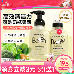 英氏奶瓶清洗剂新生婴儿专用宝宝洗奶瓶清洁剂果蔬洗洁精清洗液