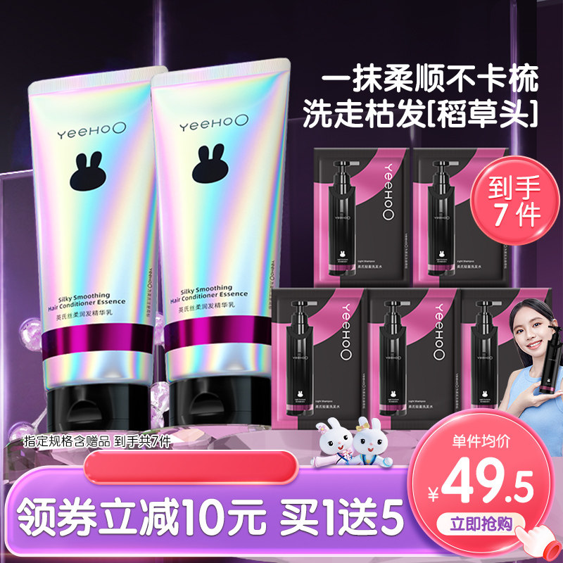 英氏青少年护发素洗发水女孩儿童学生专用防打结润发精华乳黑宝瓶