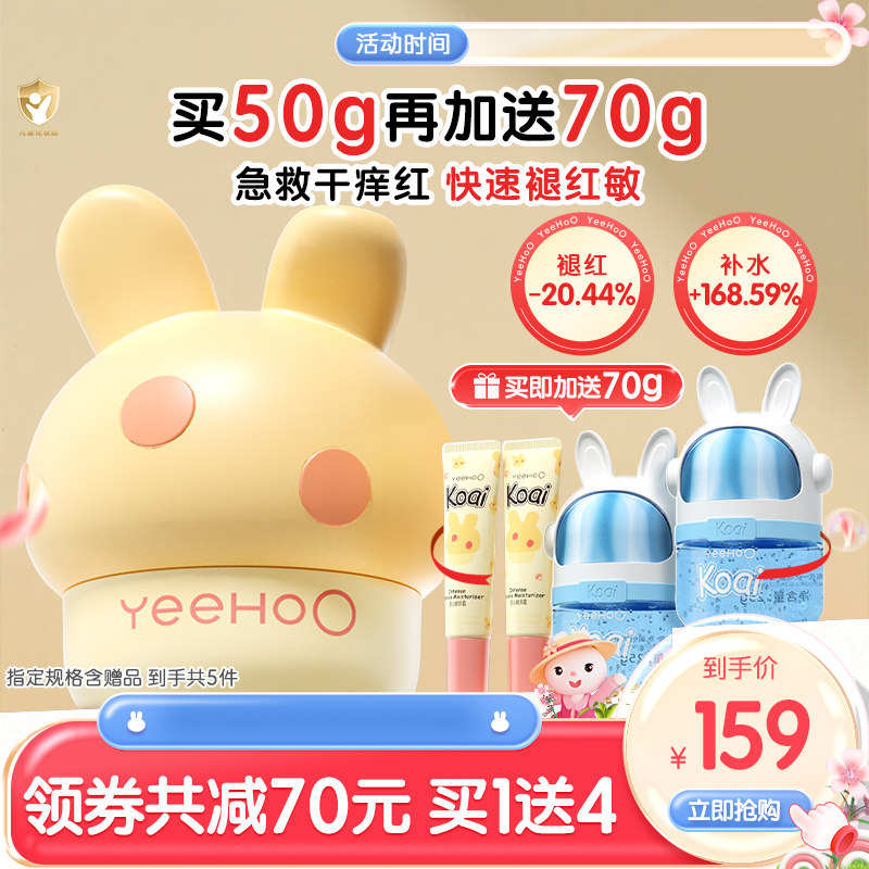 英氏儿童面霜宝宝蘑菇霜婴儿身体润肤乳春夏高保湿补水滋润坚果霜