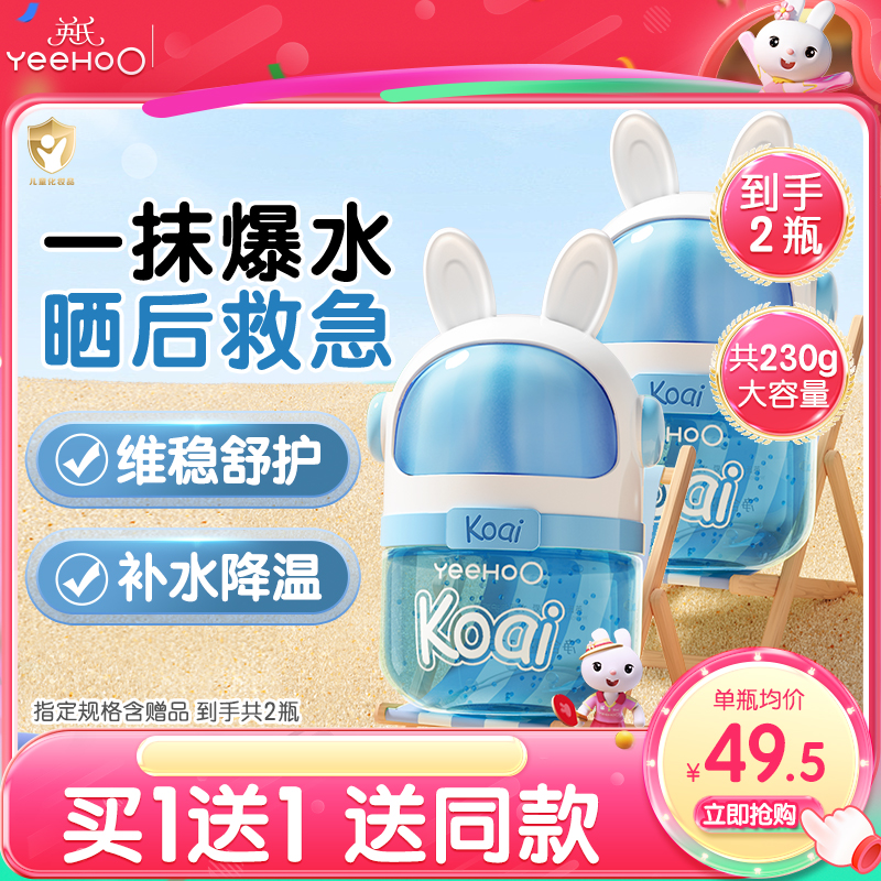 英氏婴儿面霜夏季太空凝露润肤乳