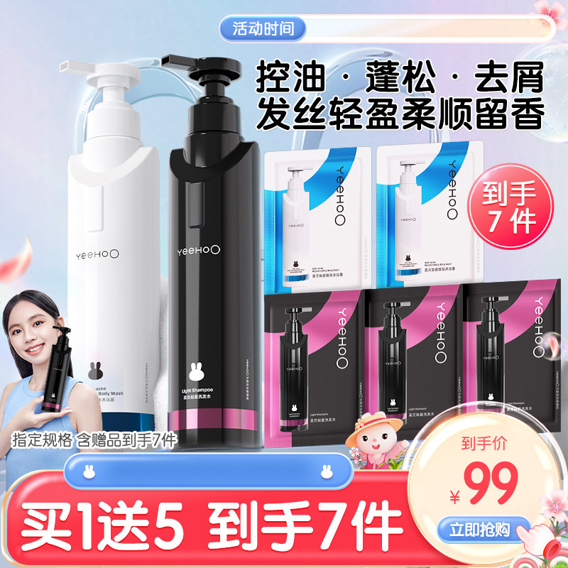 英氏青少年洗发水控油蓬松去屑止痒舒缓青春期成人儿童洗头黑宝瓶