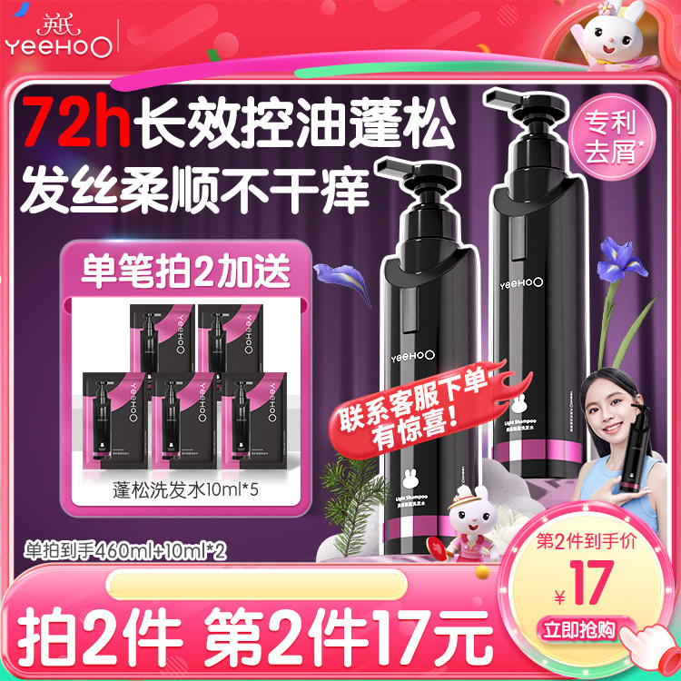 英氏黑宝瓶洗发水青少年儿童护发素女童专用控油去屑止痒官方正品